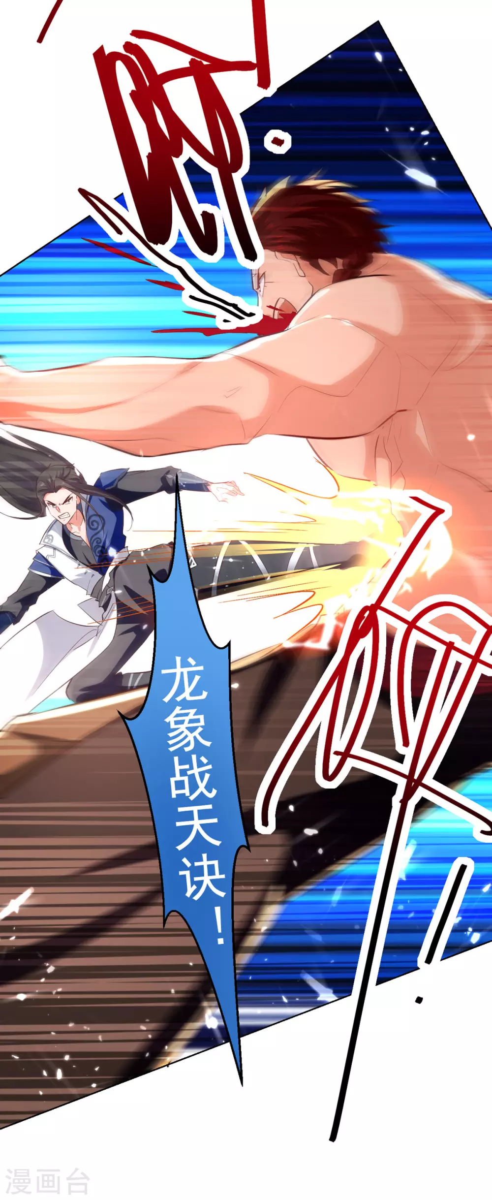 第69话 试招 第28页