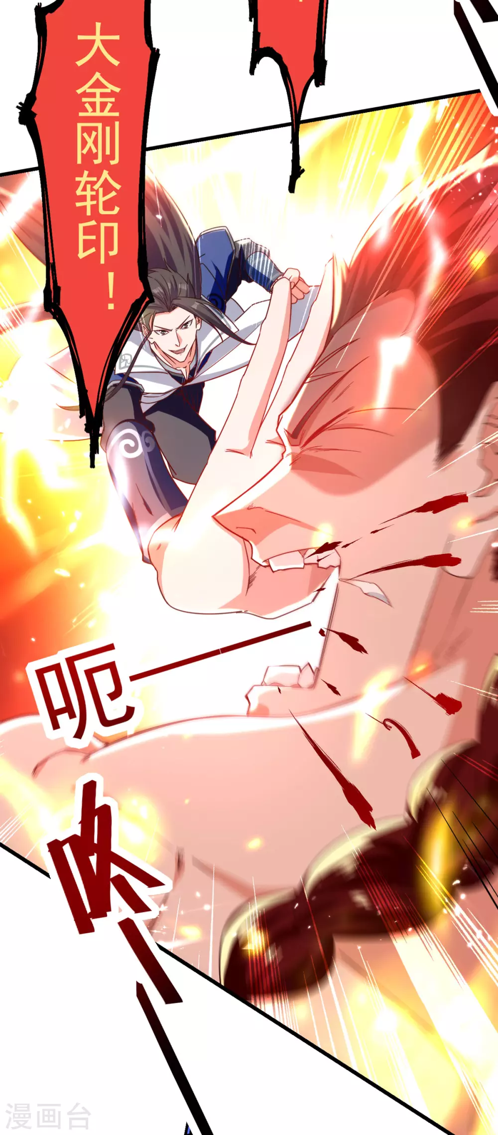 第69话 试招 第30页