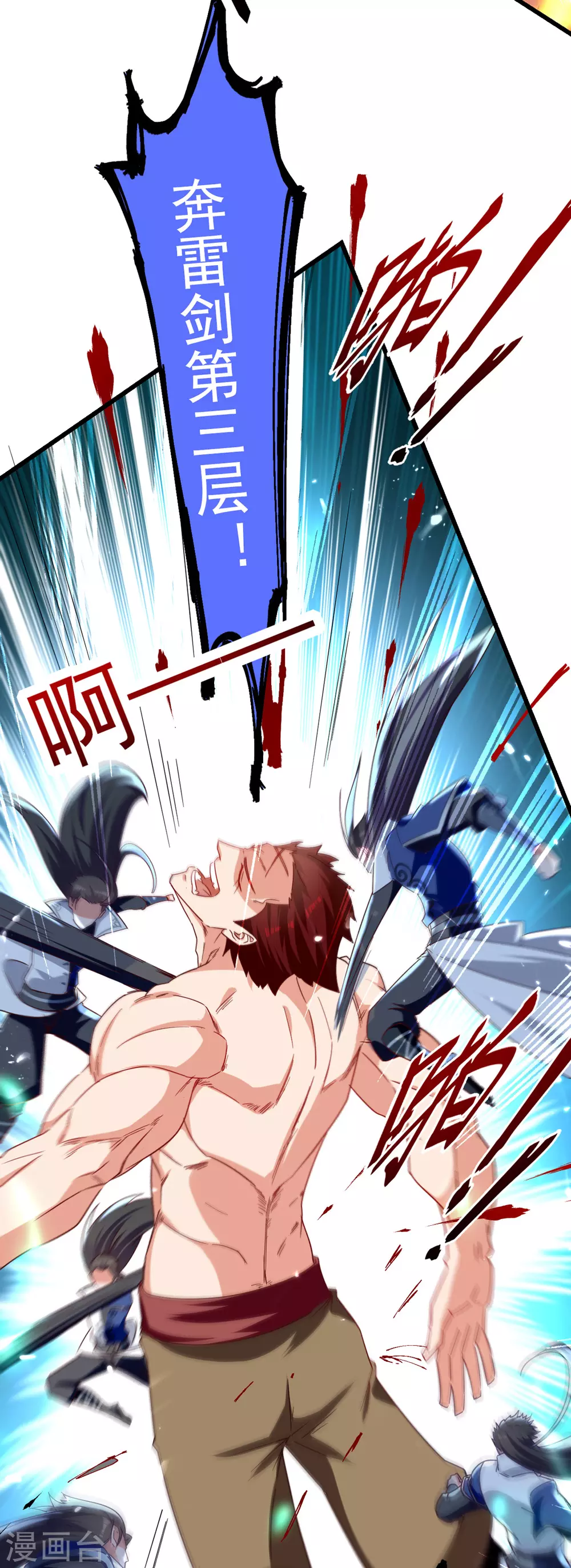 第69话 试招 第31页