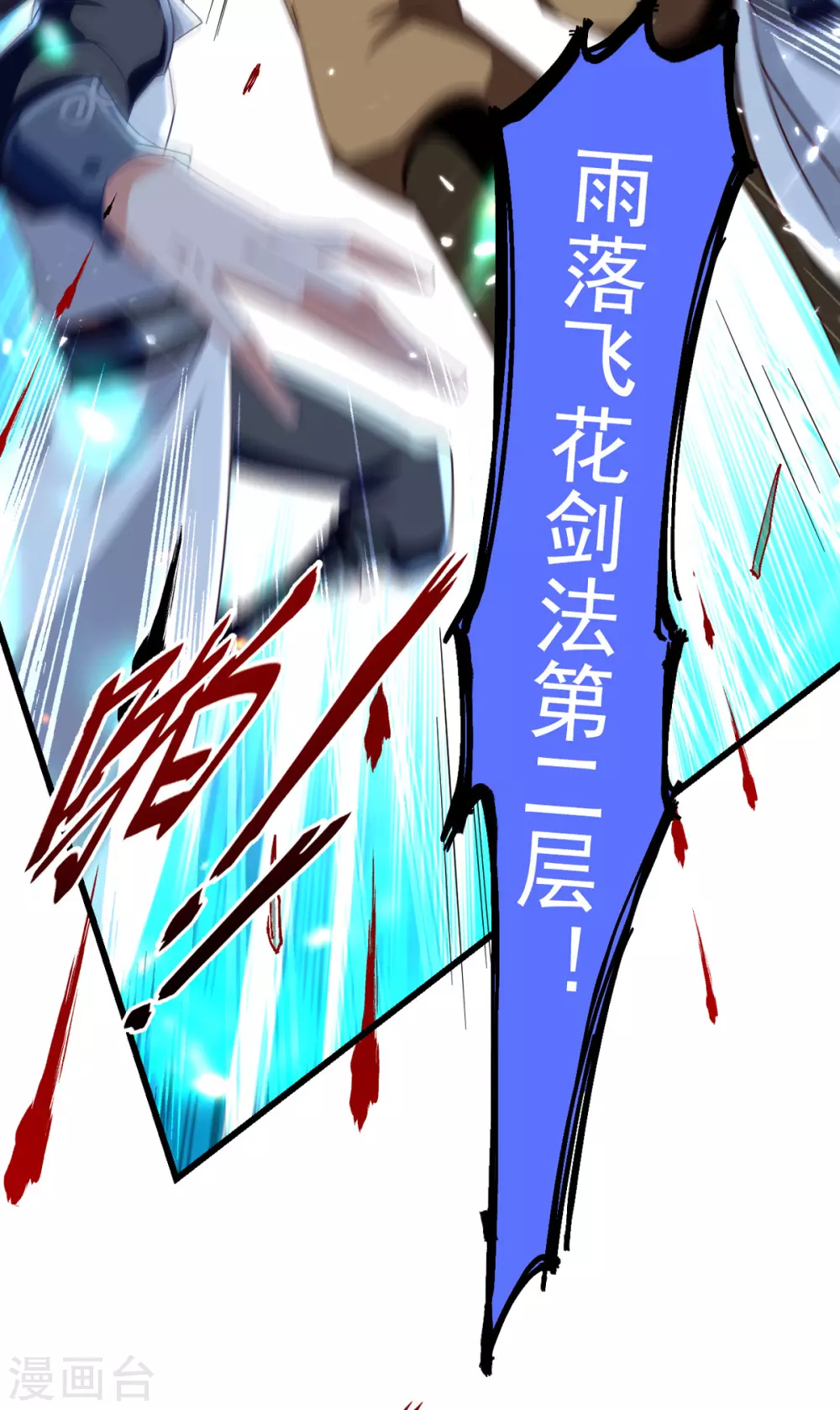 第69话 试招 第32页