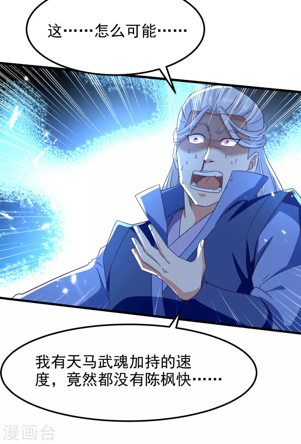 第69话 试招 第34页