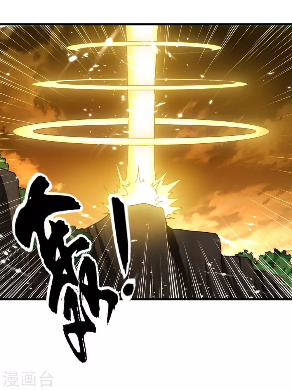 第68话 打脸 第5页