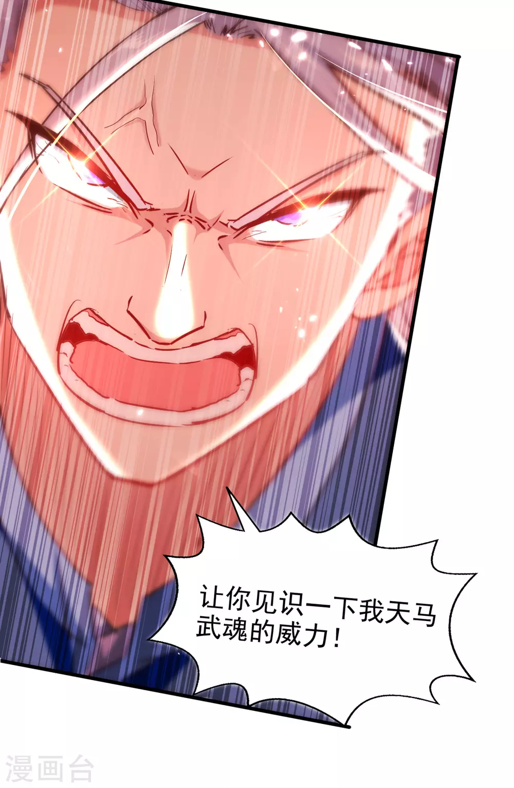 第68话 打脸 第15页