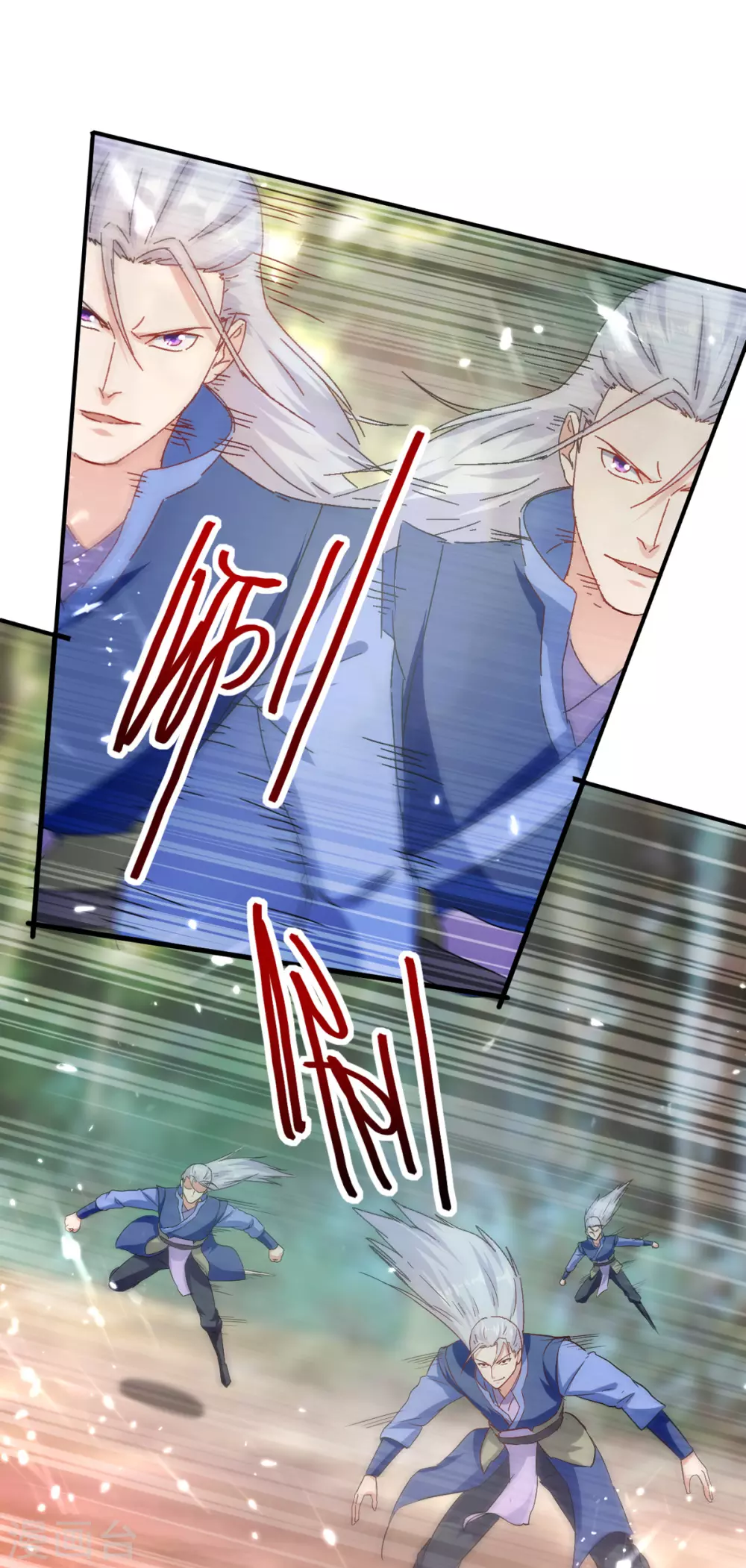 第68话 打脸 第16页