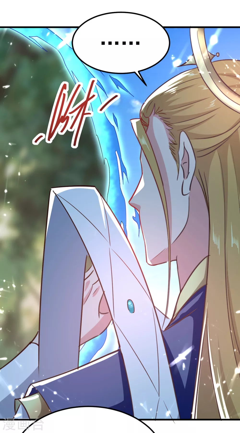 第67话 轮到你们了 第3页
