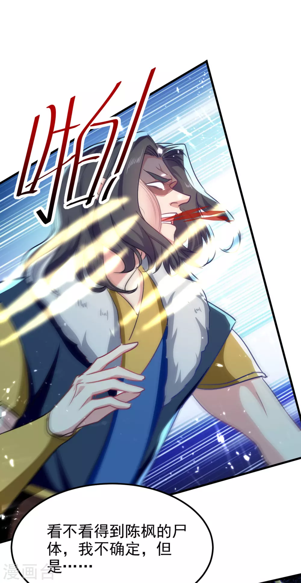 第67话 轮到你们了 第5页