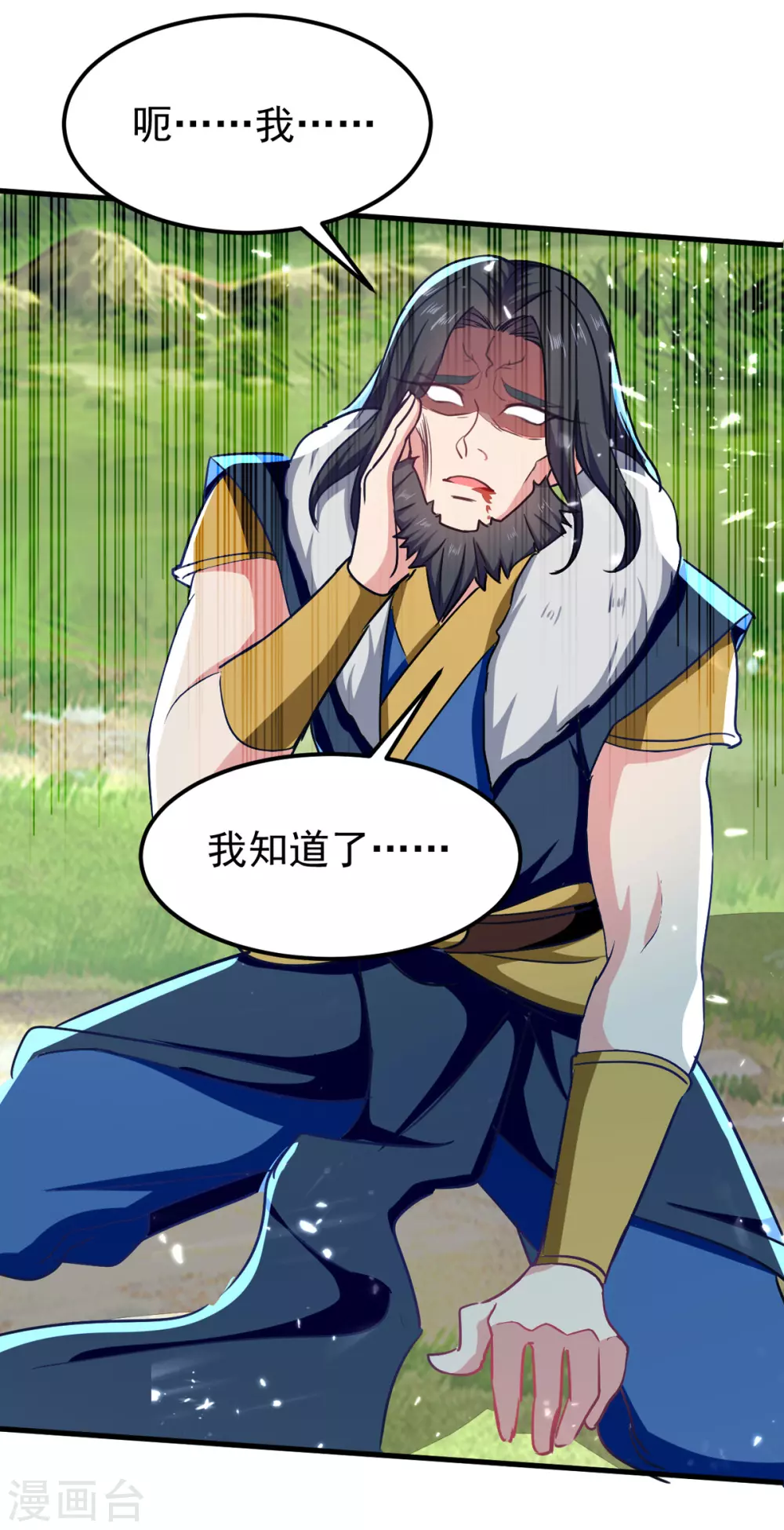 第67话 轮到你们了 第7页