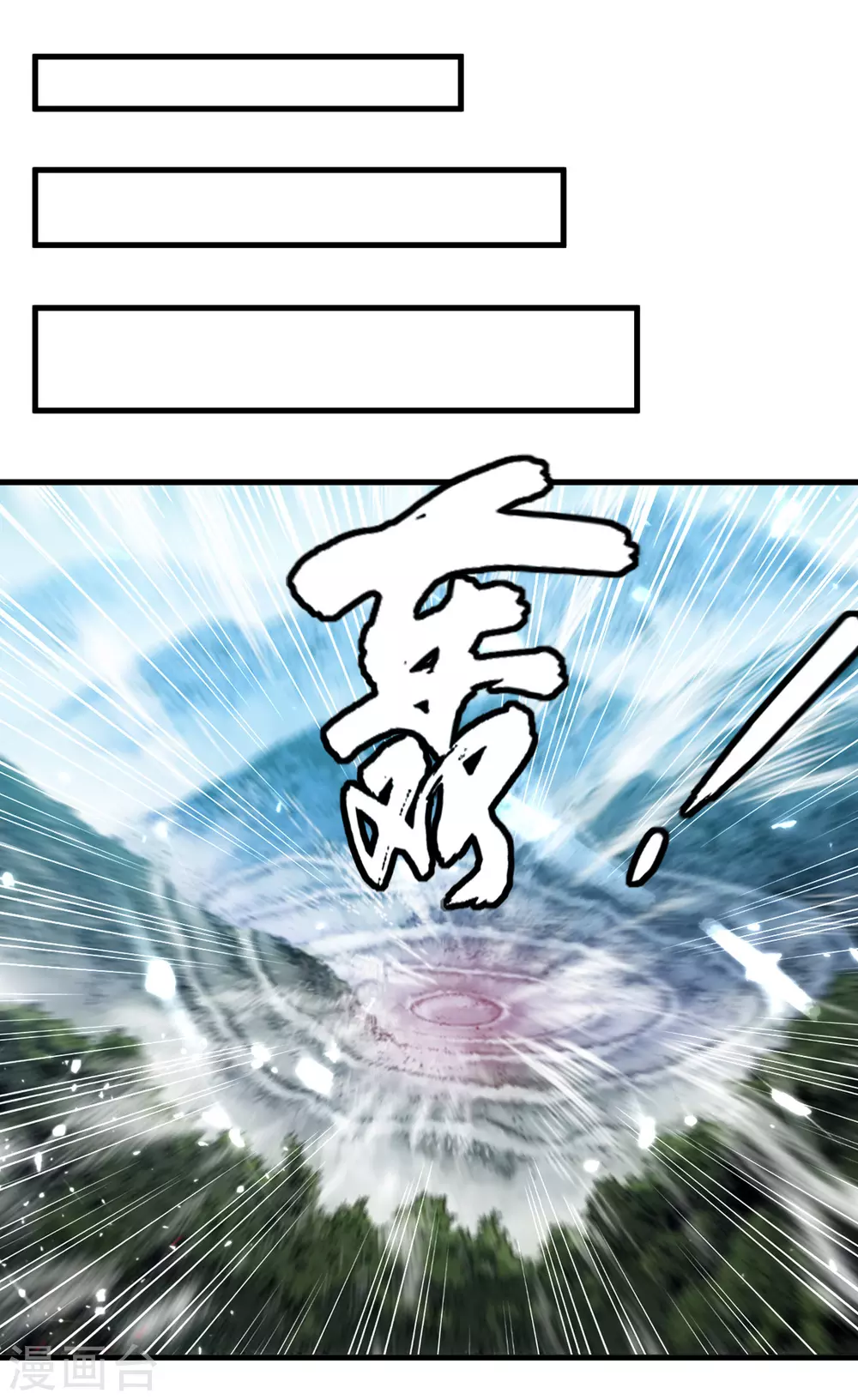 第67话 轮到你们了 第10页