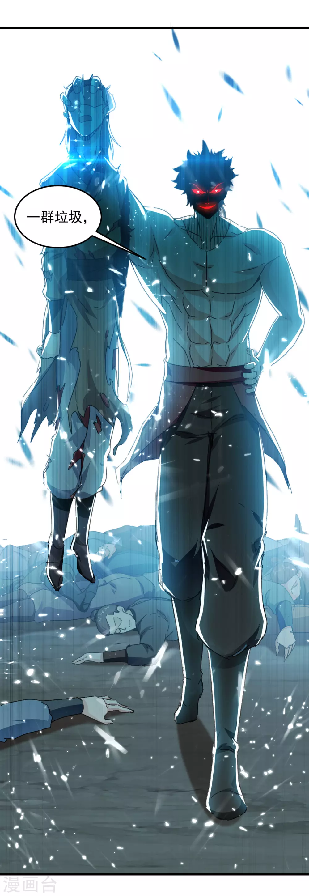 第67话 轮到你们了 第21页