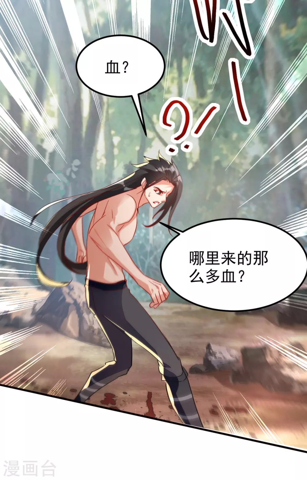 第66话 绝处逢生 第6页