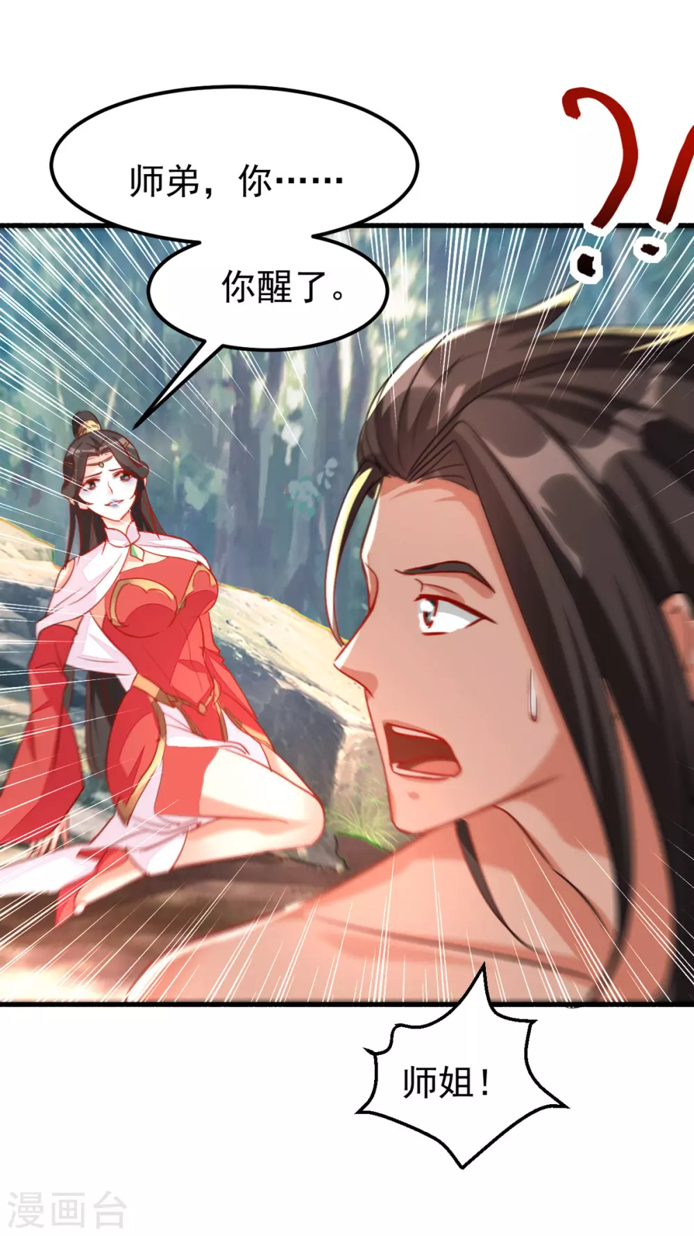 第66话 绝处逢生 第7页