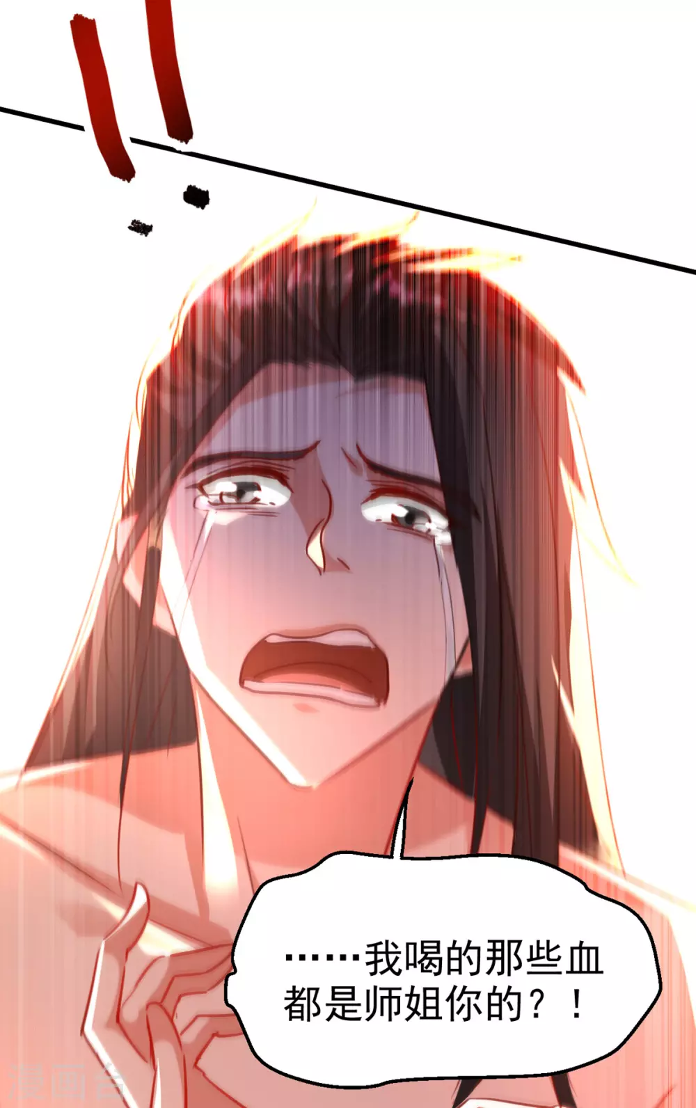 第66话 绝处逢生 第11页
