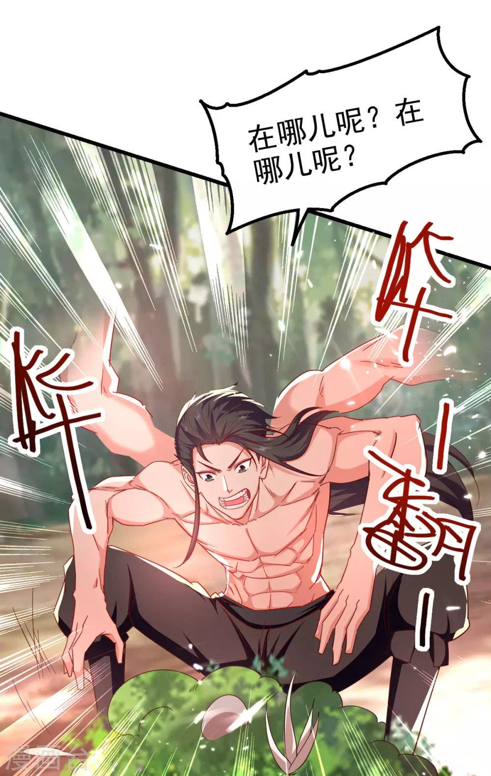 第66话 绝处逢生 第20页
