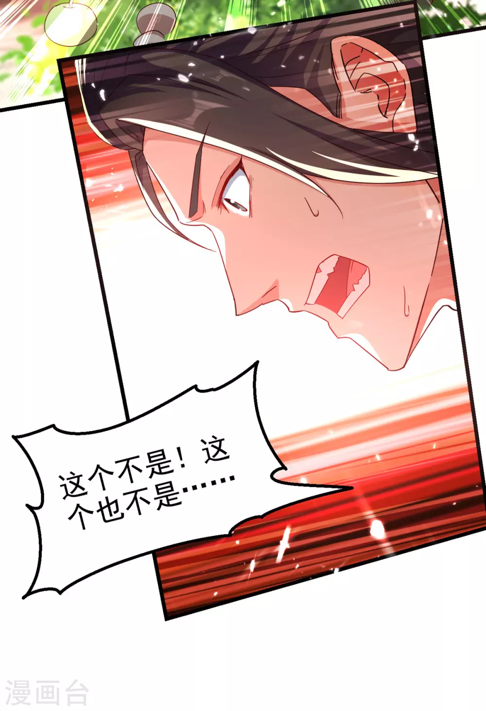 第66话 绝处逢生 第21页