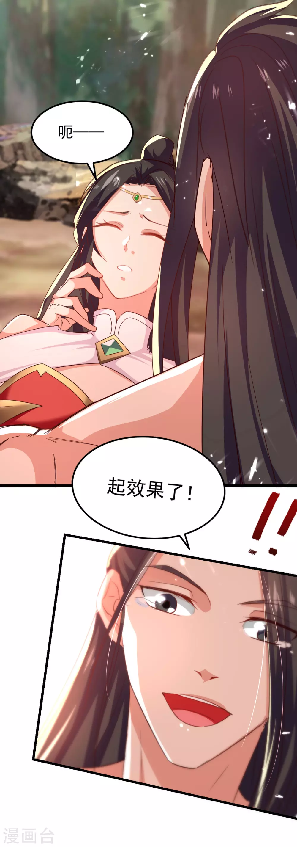 第66话 绝处逢生 第25页