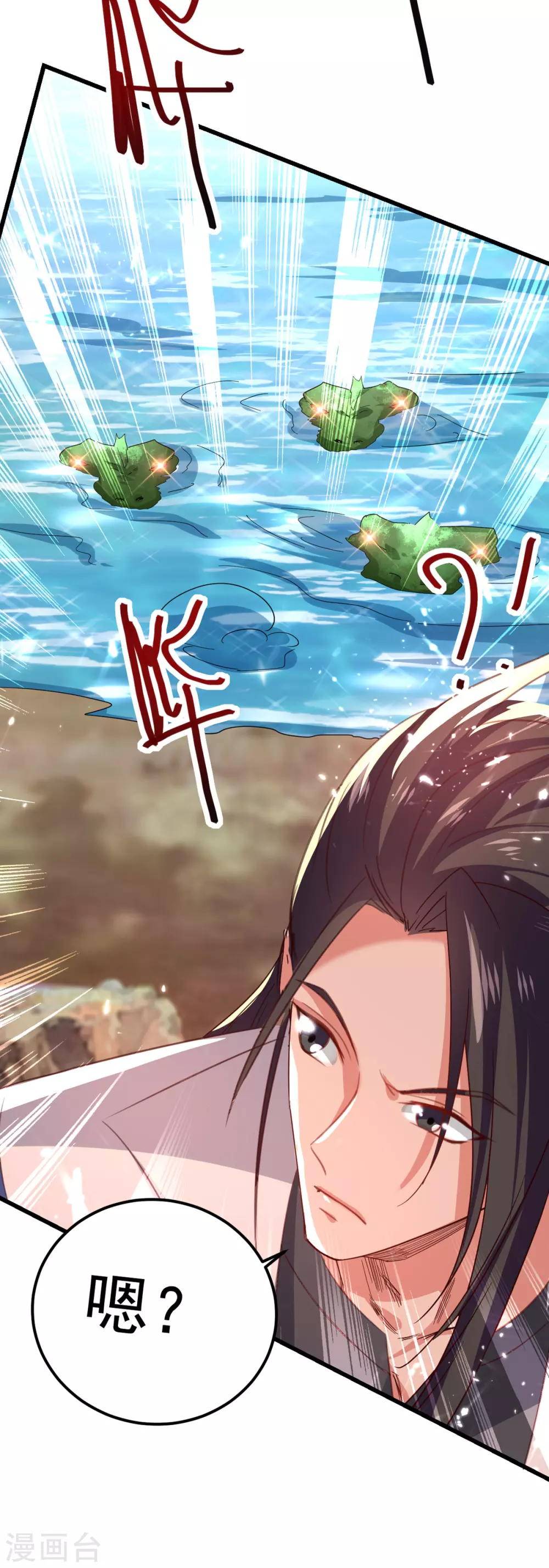 第66话 绝处逢生 第30页