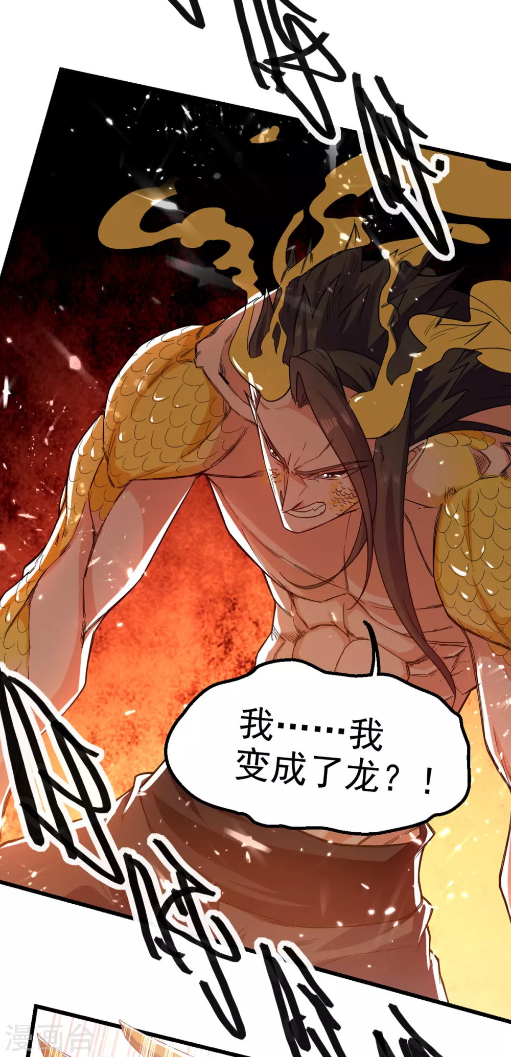 第65话 化龙 第12页