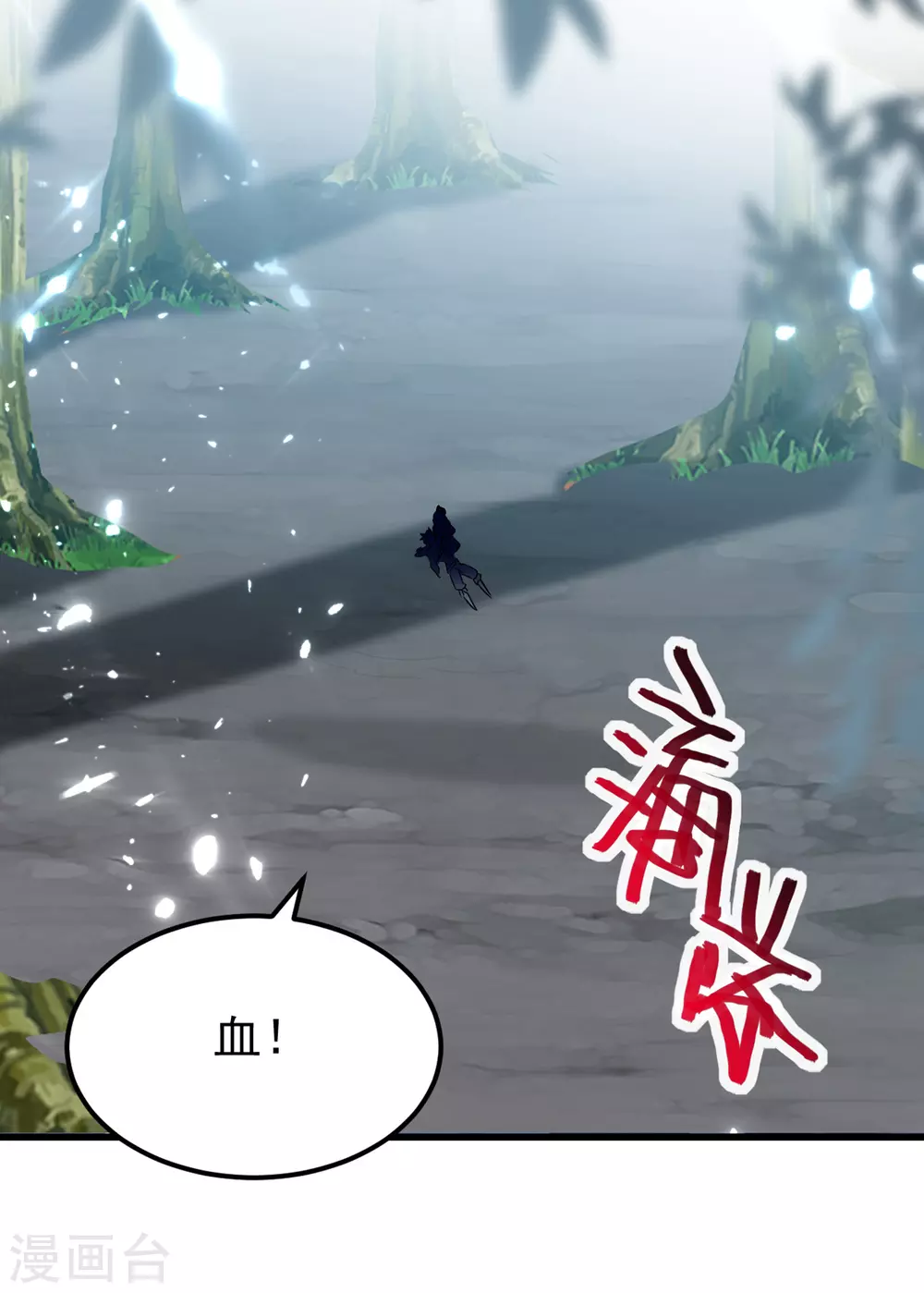 第65话 化龙 第24页