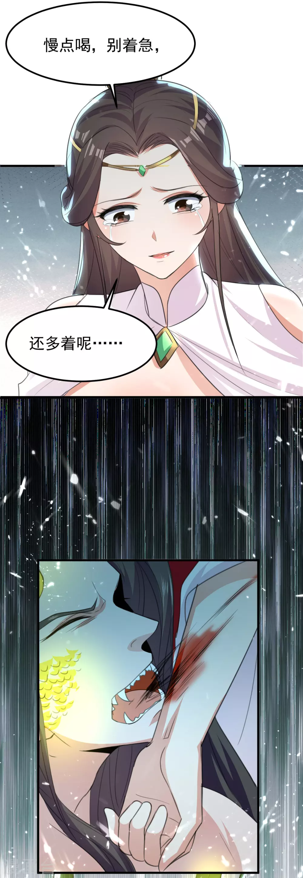 第65话 化龙 第27页