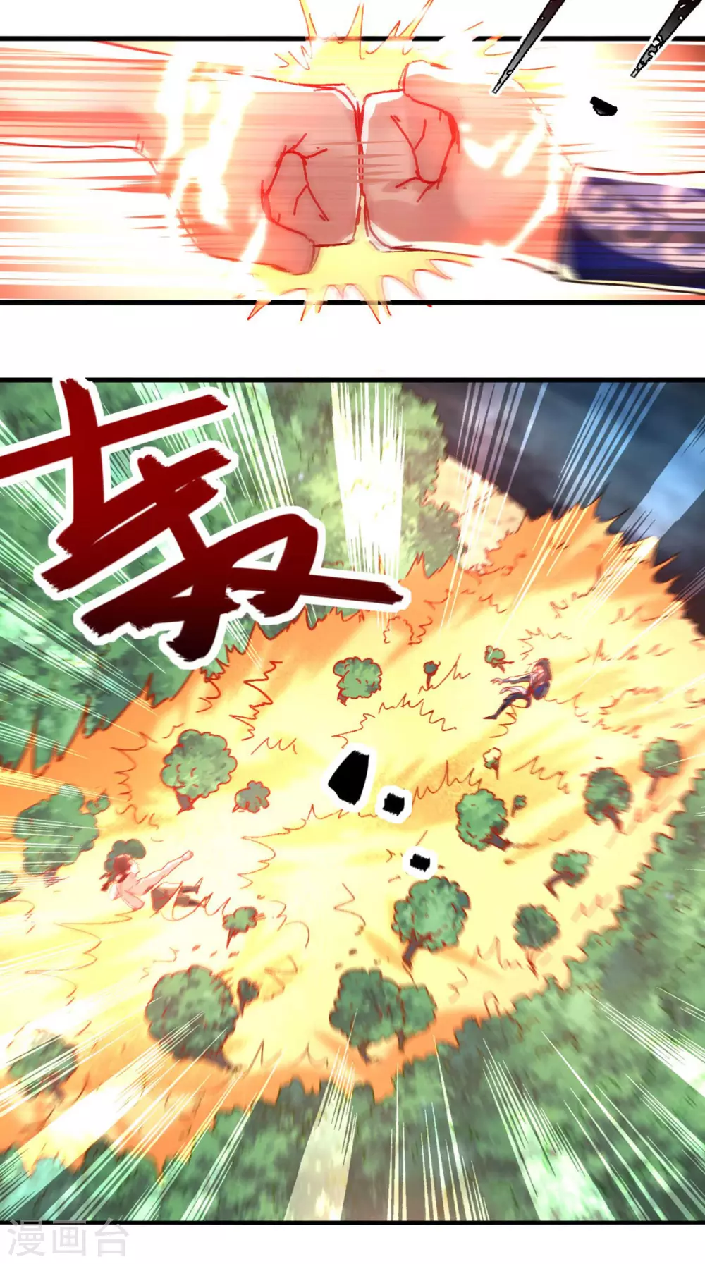 第64话 坠崖 第4页