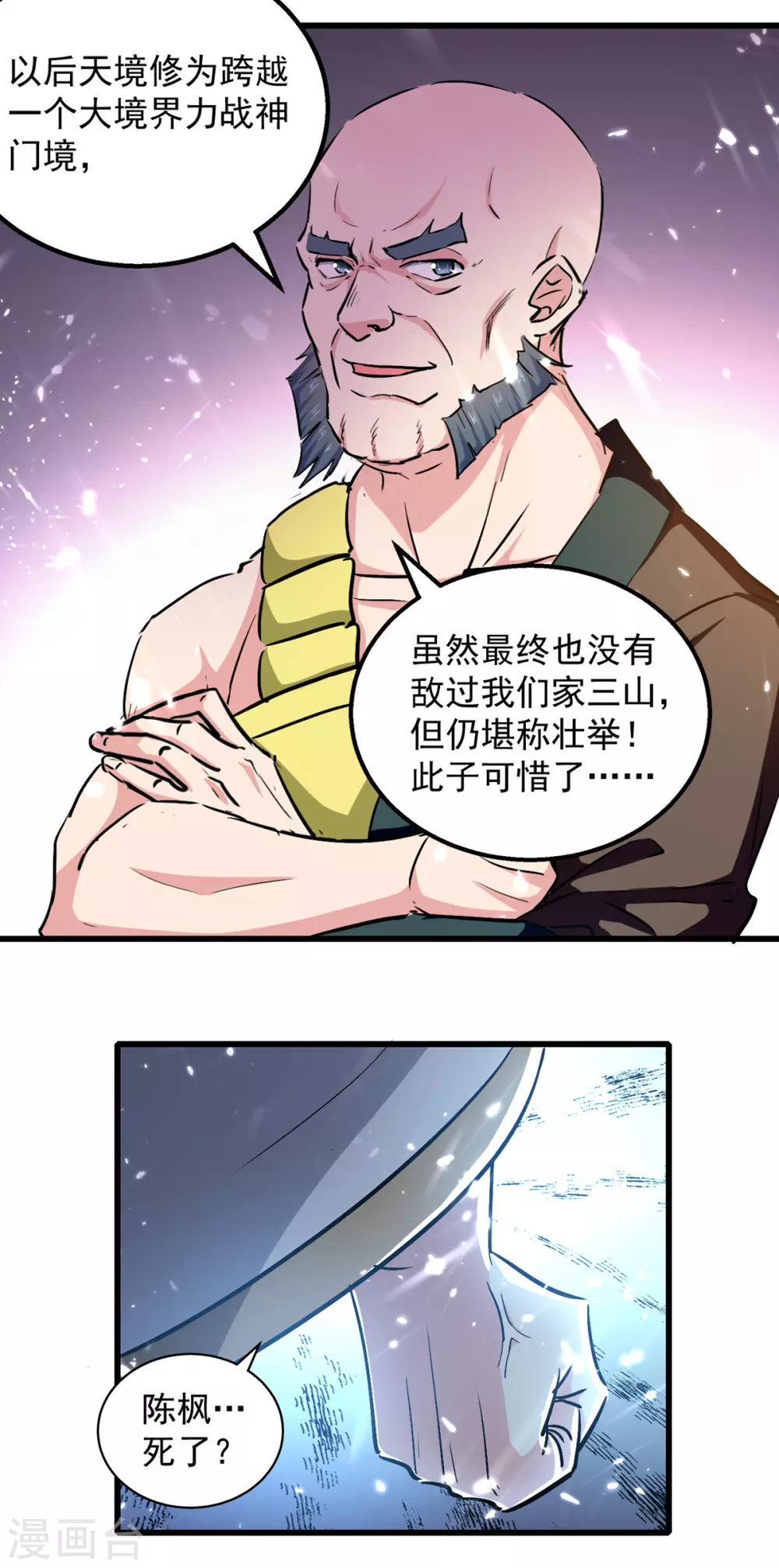 第64话 坠崖 第12页