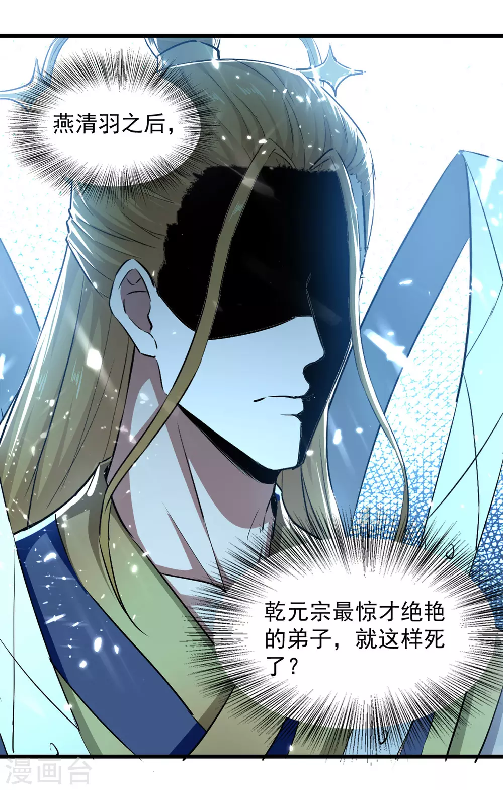 第64话 坠崖 第13页