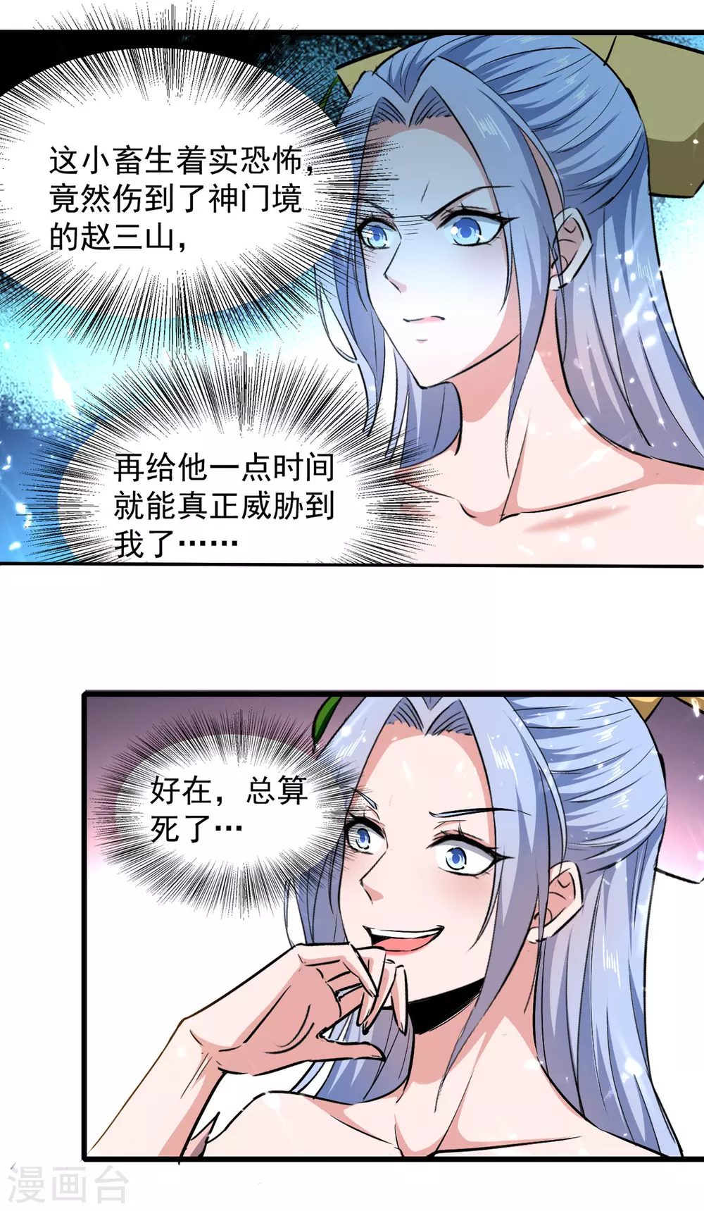 第64话 坠崖 第14页