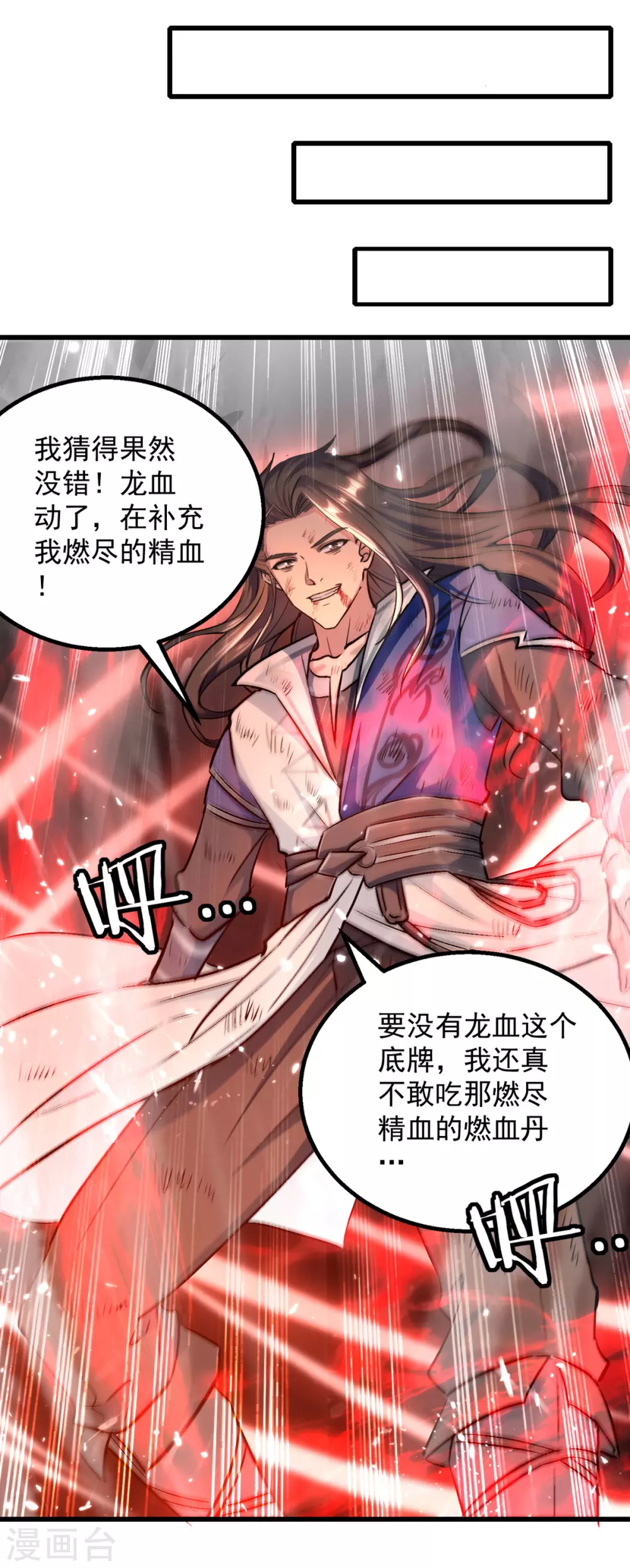 第64话 坠崖 第15页