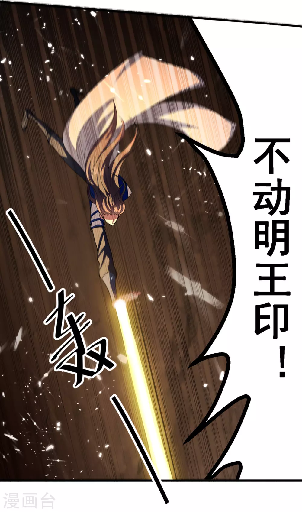 第64话 坠崖 第17页