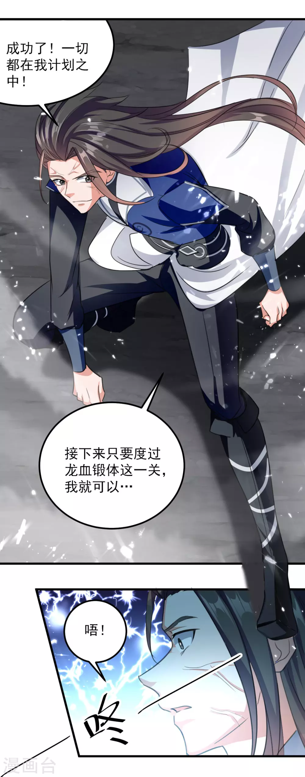 第64话 坠崖 第19页