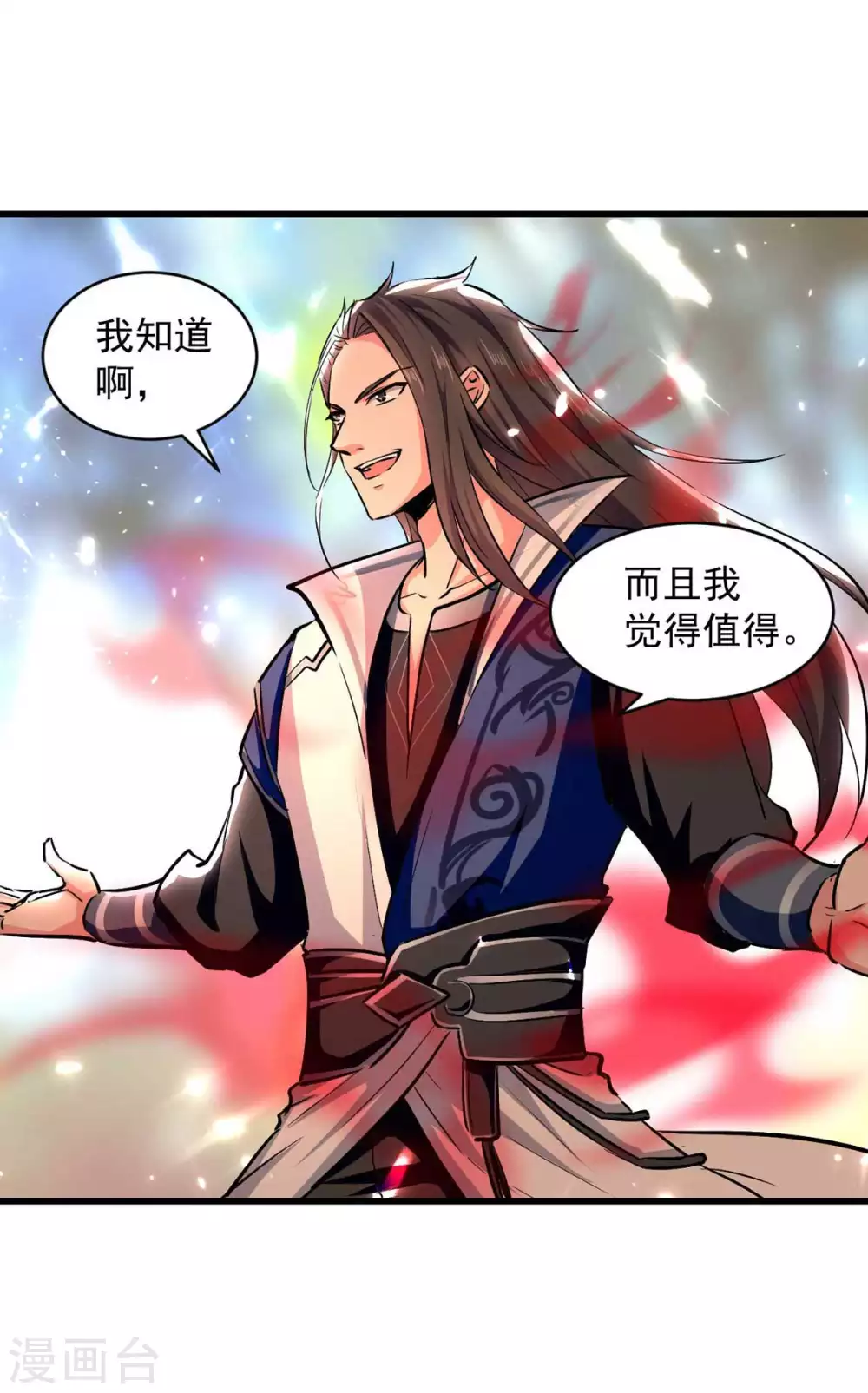 第63话 疯狂输出 第6页