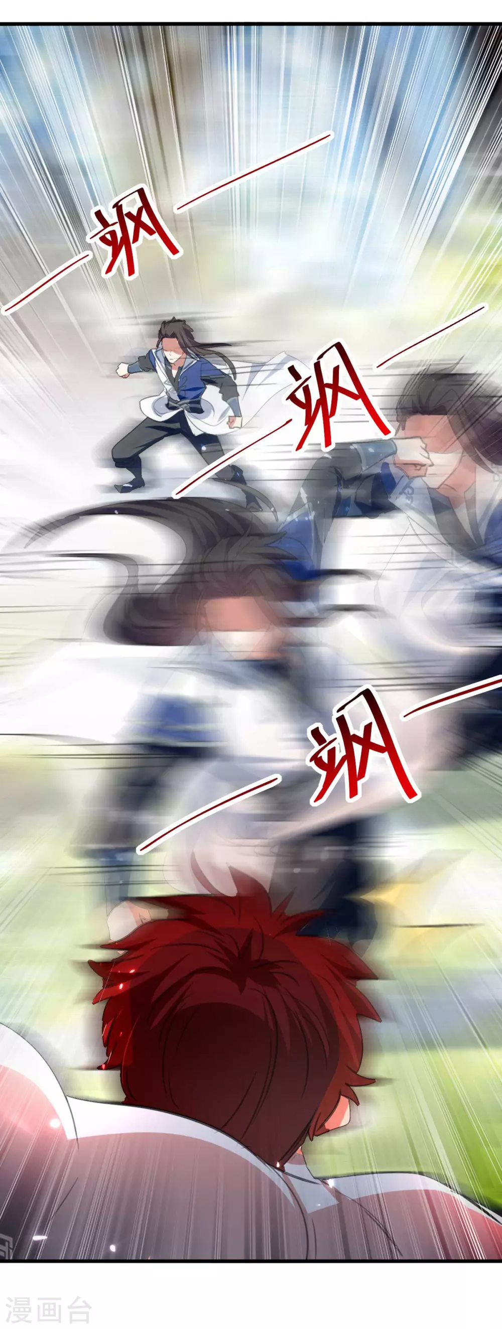 第63话 疯狂输出 第12页
