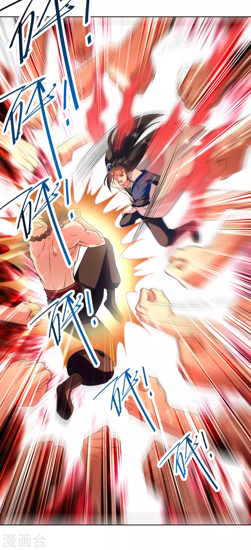 第63话 疯狂输出 第14页