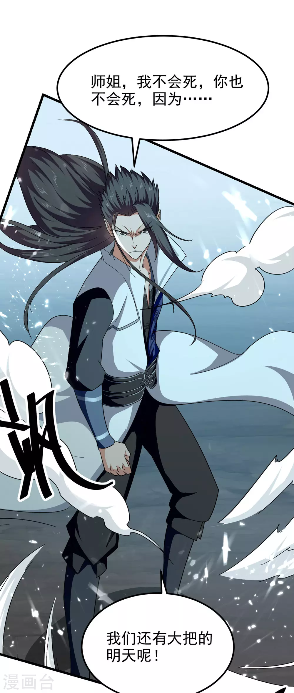 第62话 战神门境 第1页