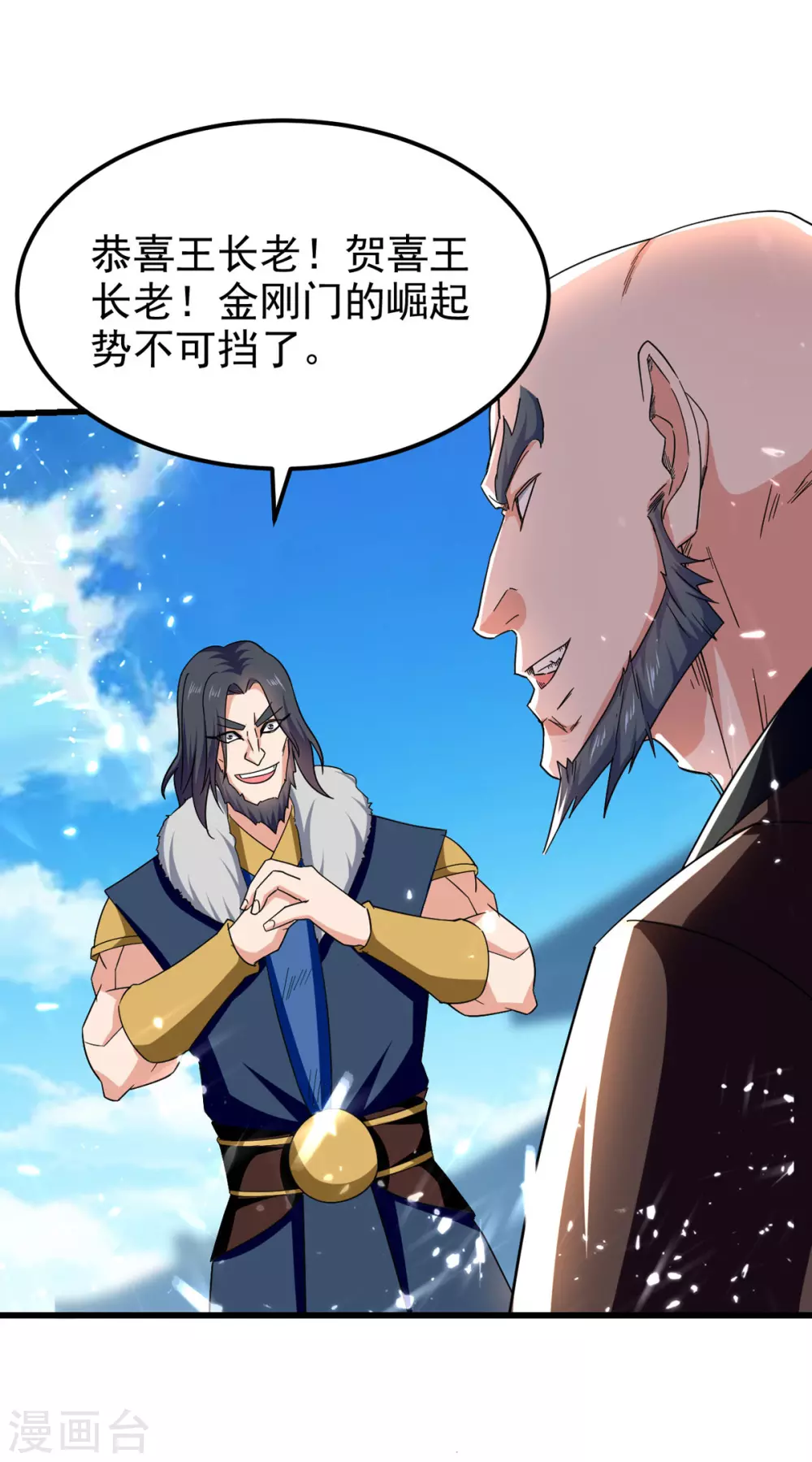 第62话 战神门境 第6页