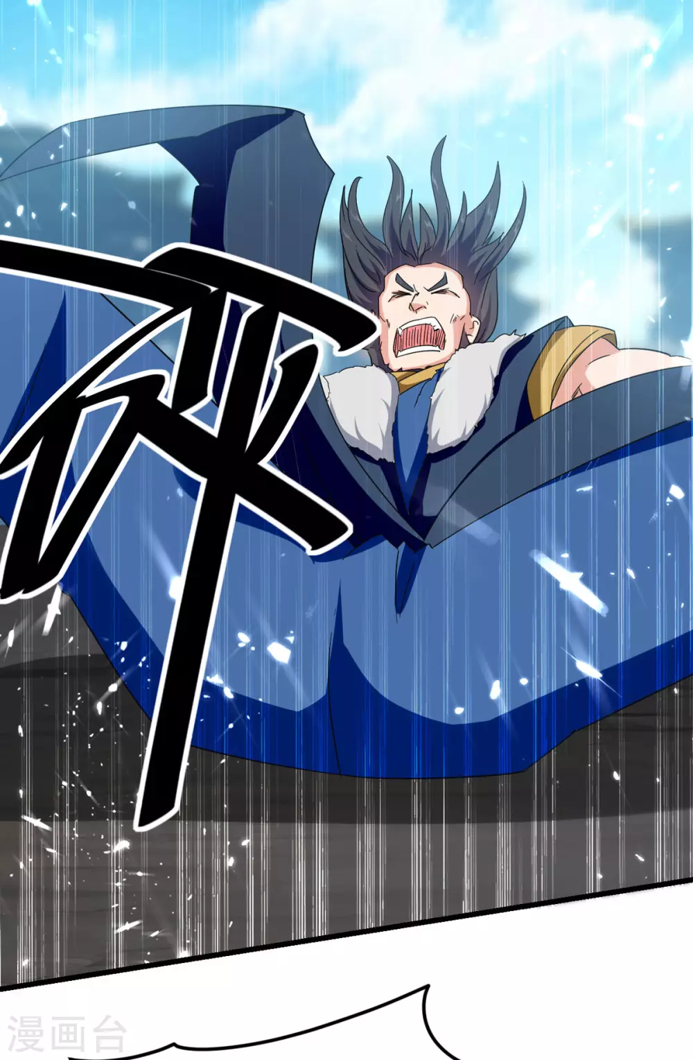 第62话 战神门境 第9页