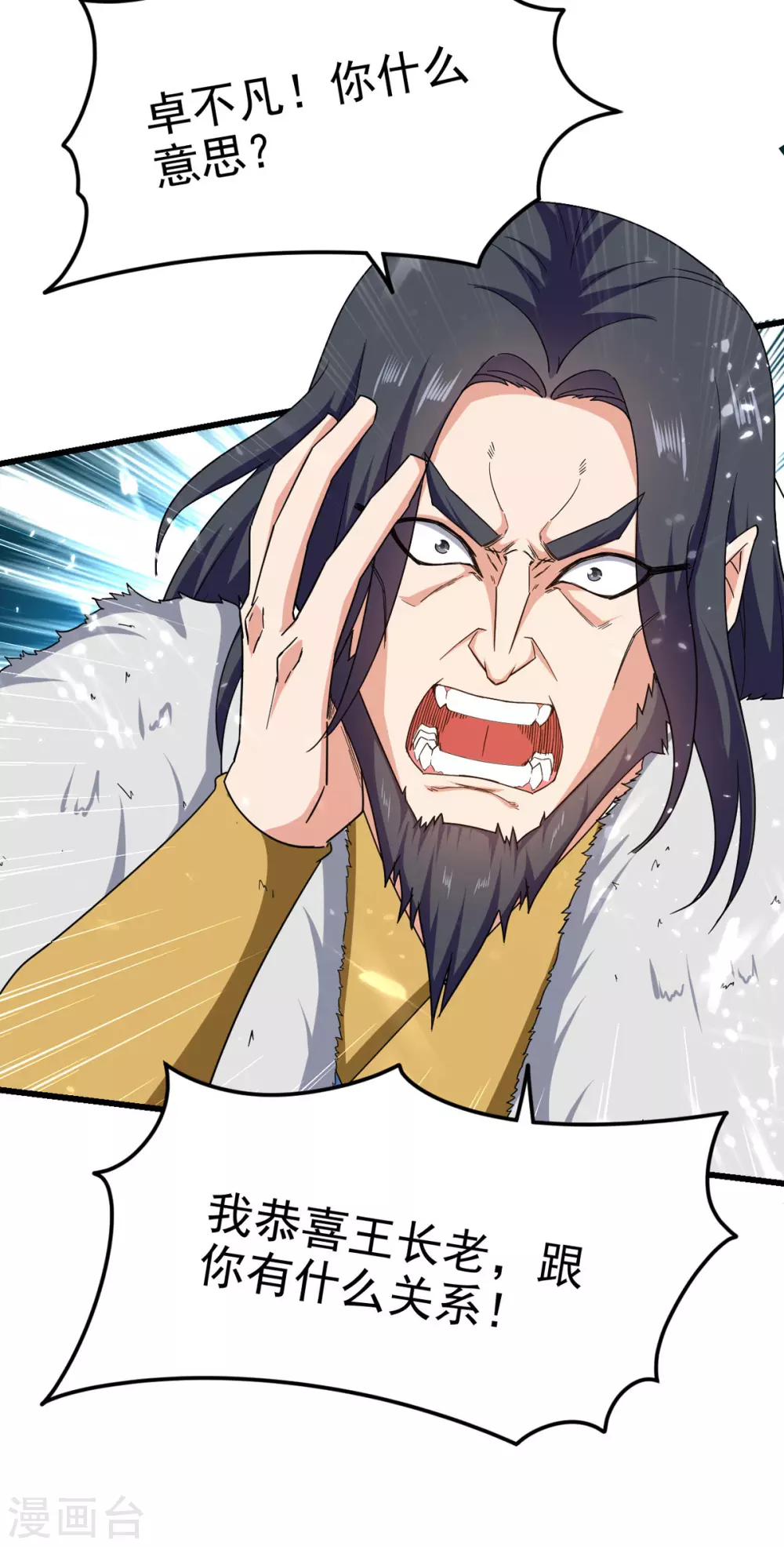 第62话 战神门境 第10页