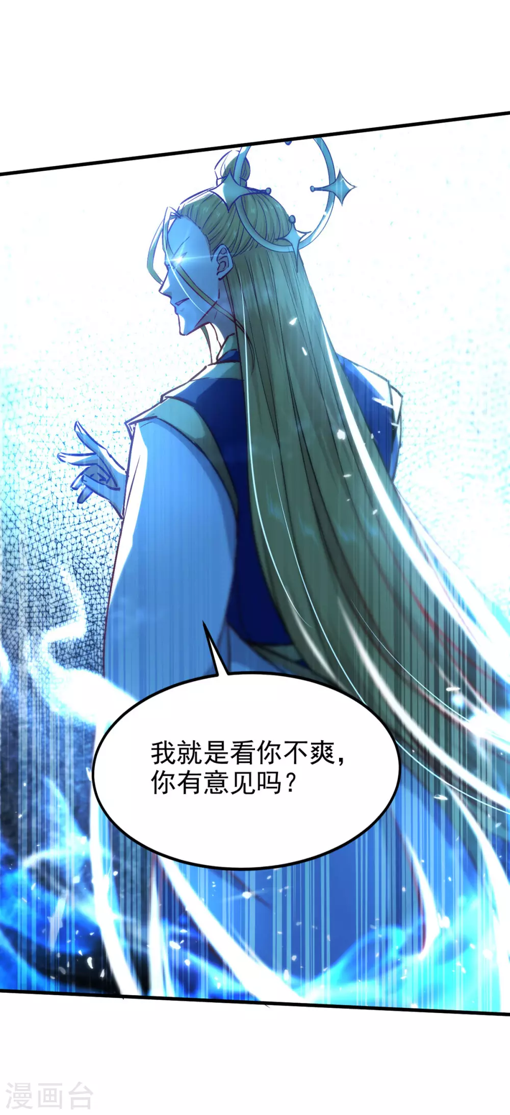 第62话 战神门境 第11页