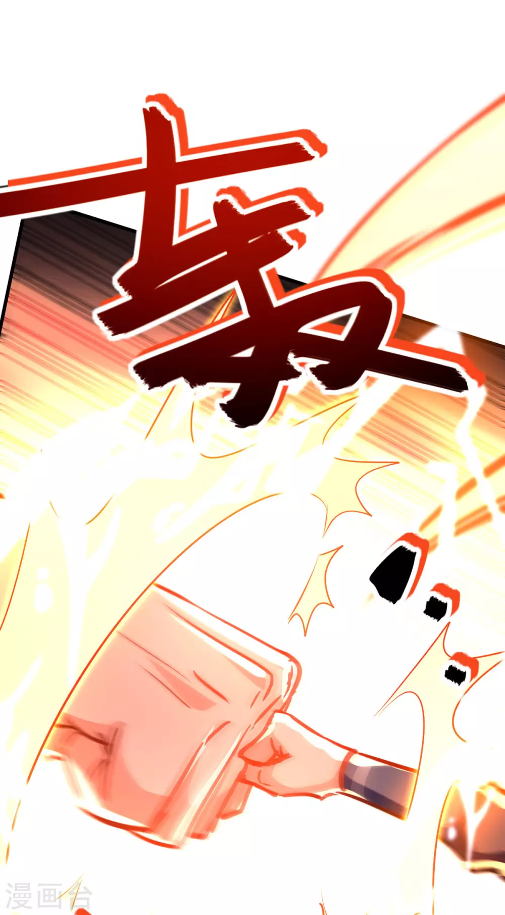 第62话 战神门境 第20页