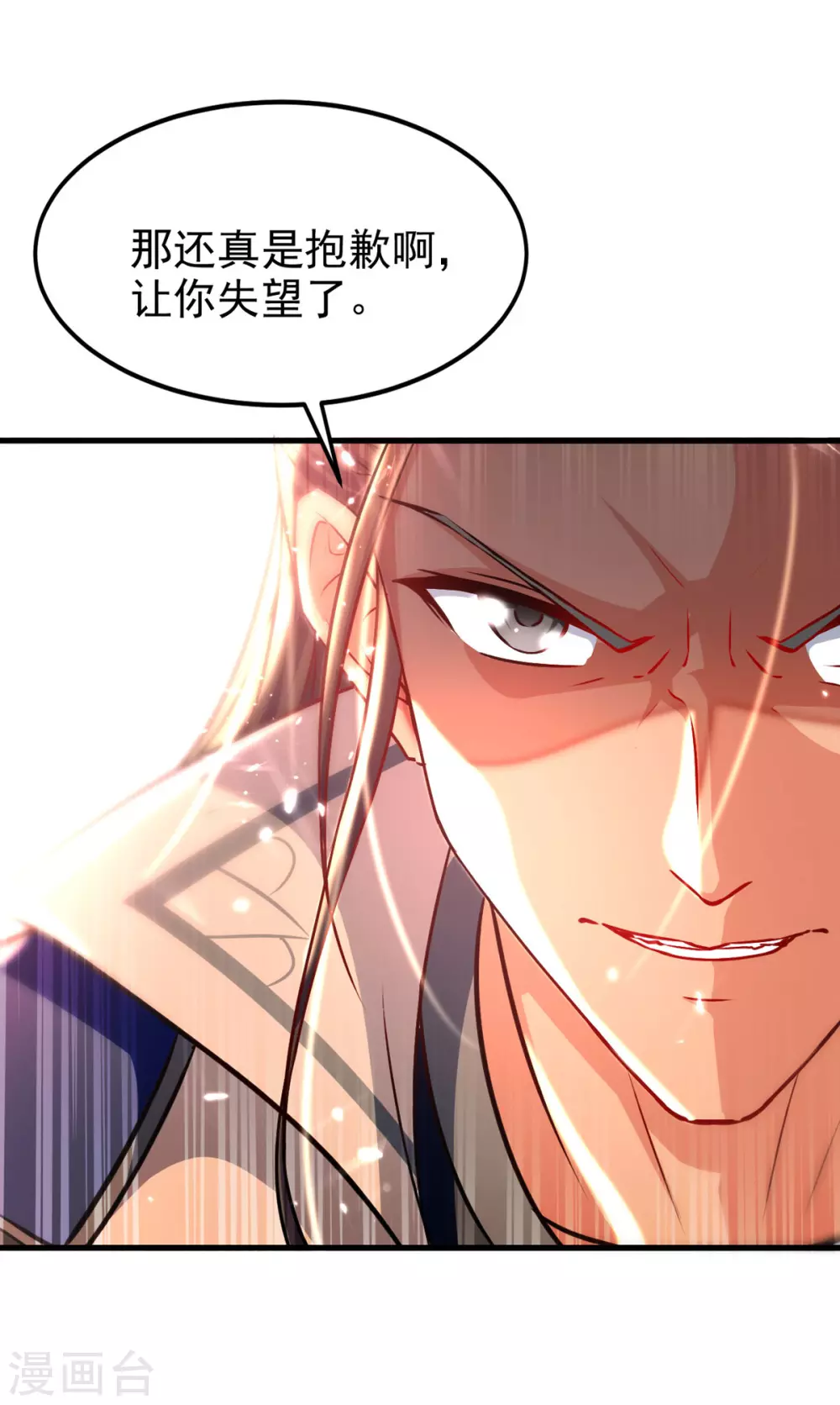 第61话 赵三山突破 第5页