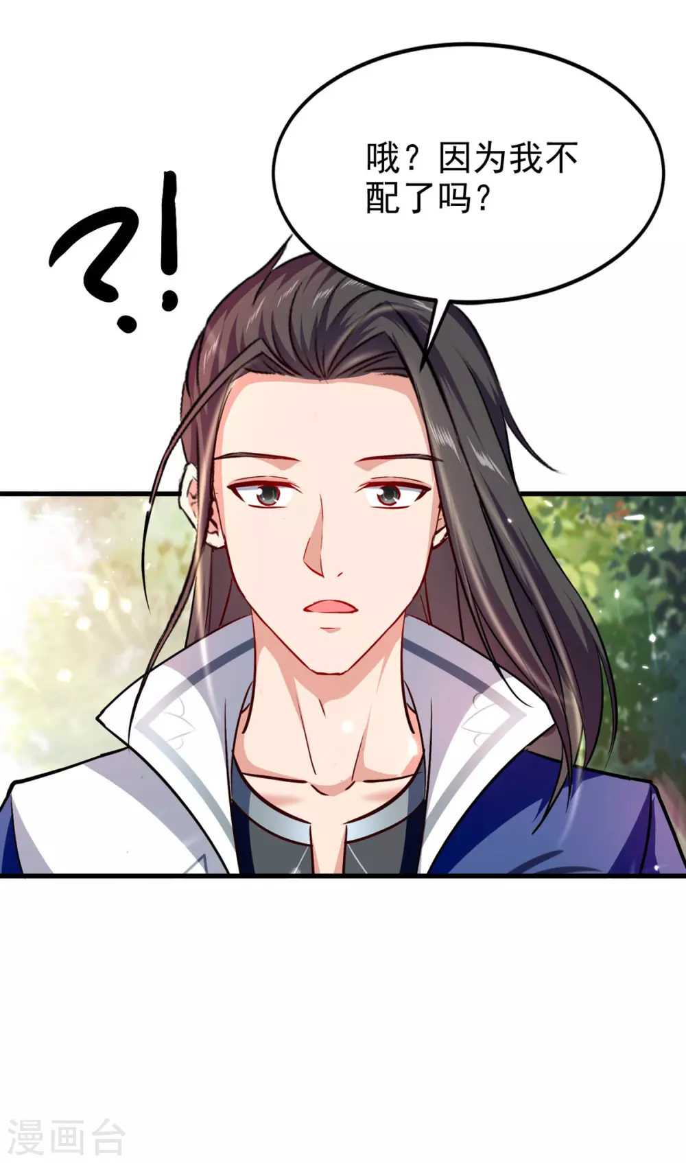 第61话 赵三山突破 第7页