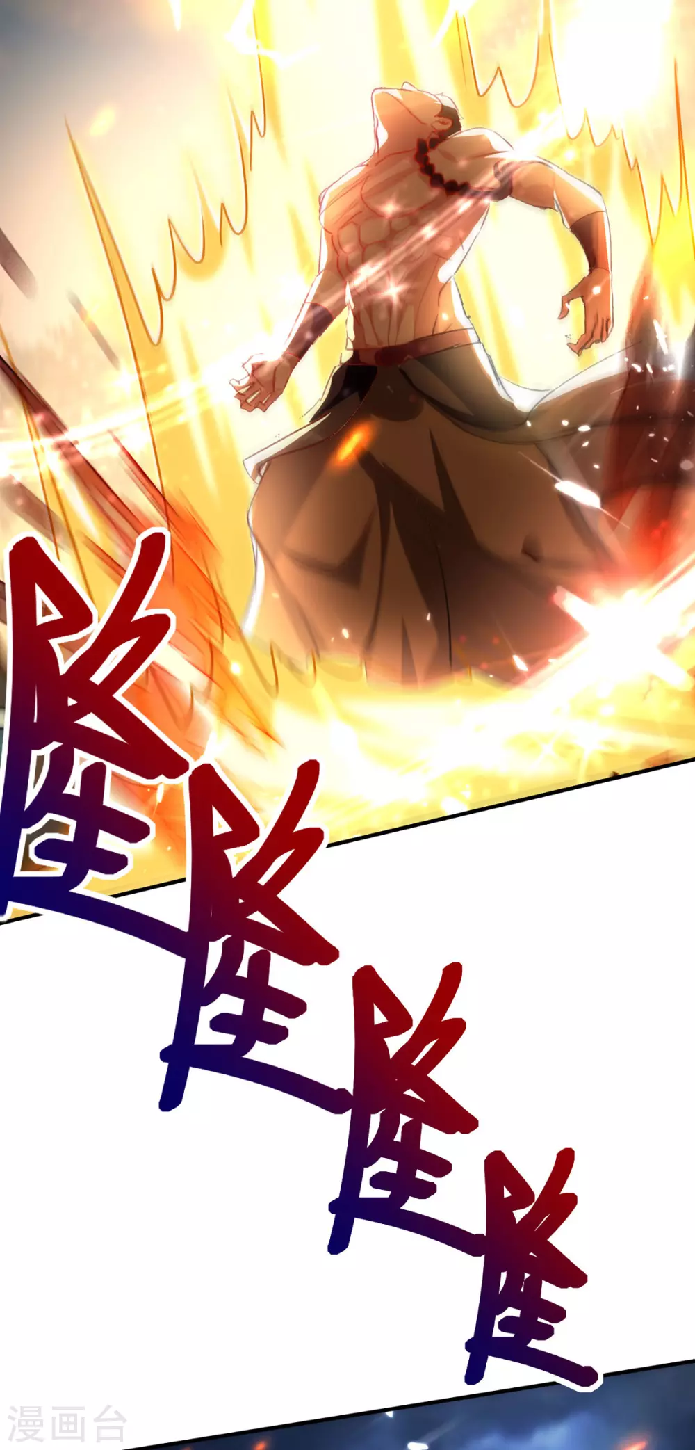 第61话 赵三山突破 第19页