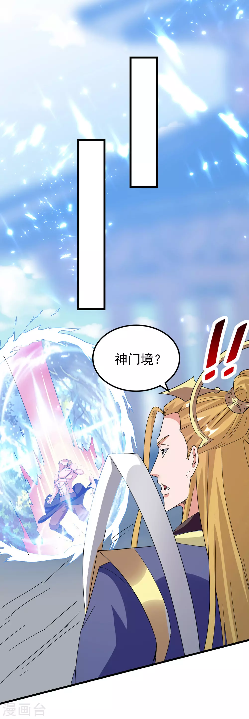 第61话 赵三山突破 第21页