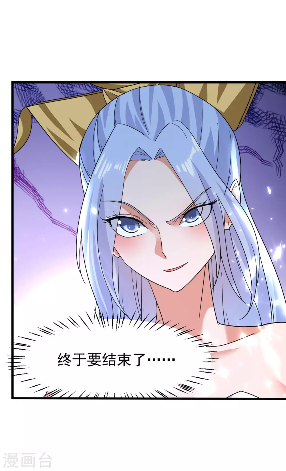 第61话 赵三山突破 第24页