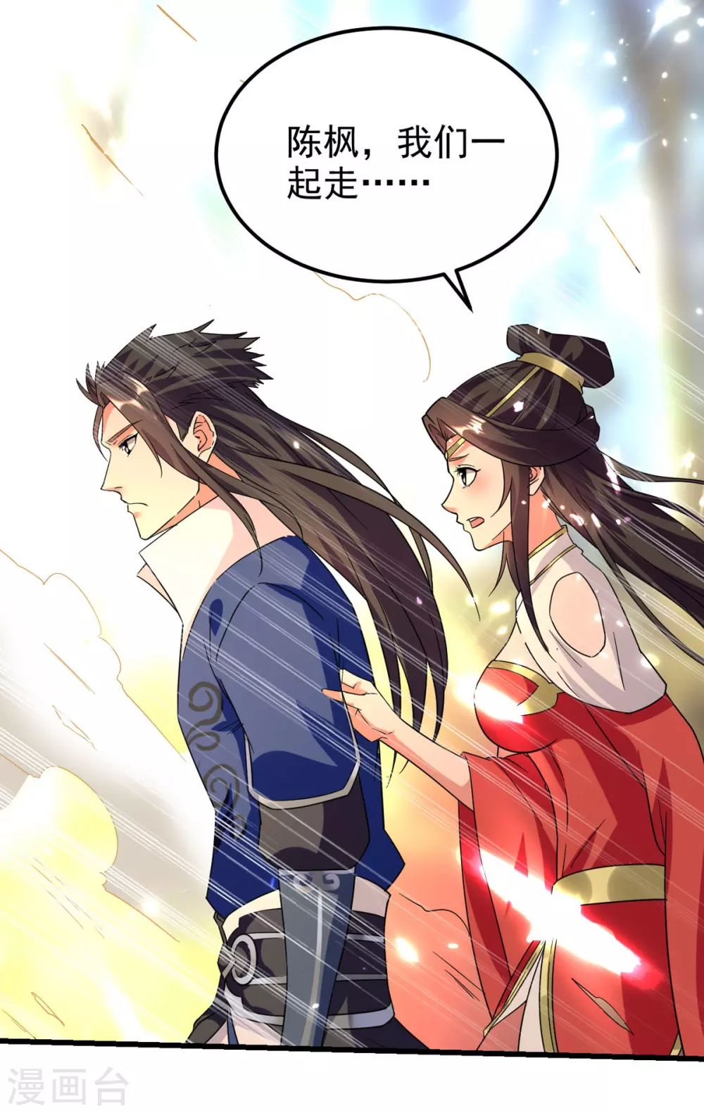第61话 赵三山突破 第28页