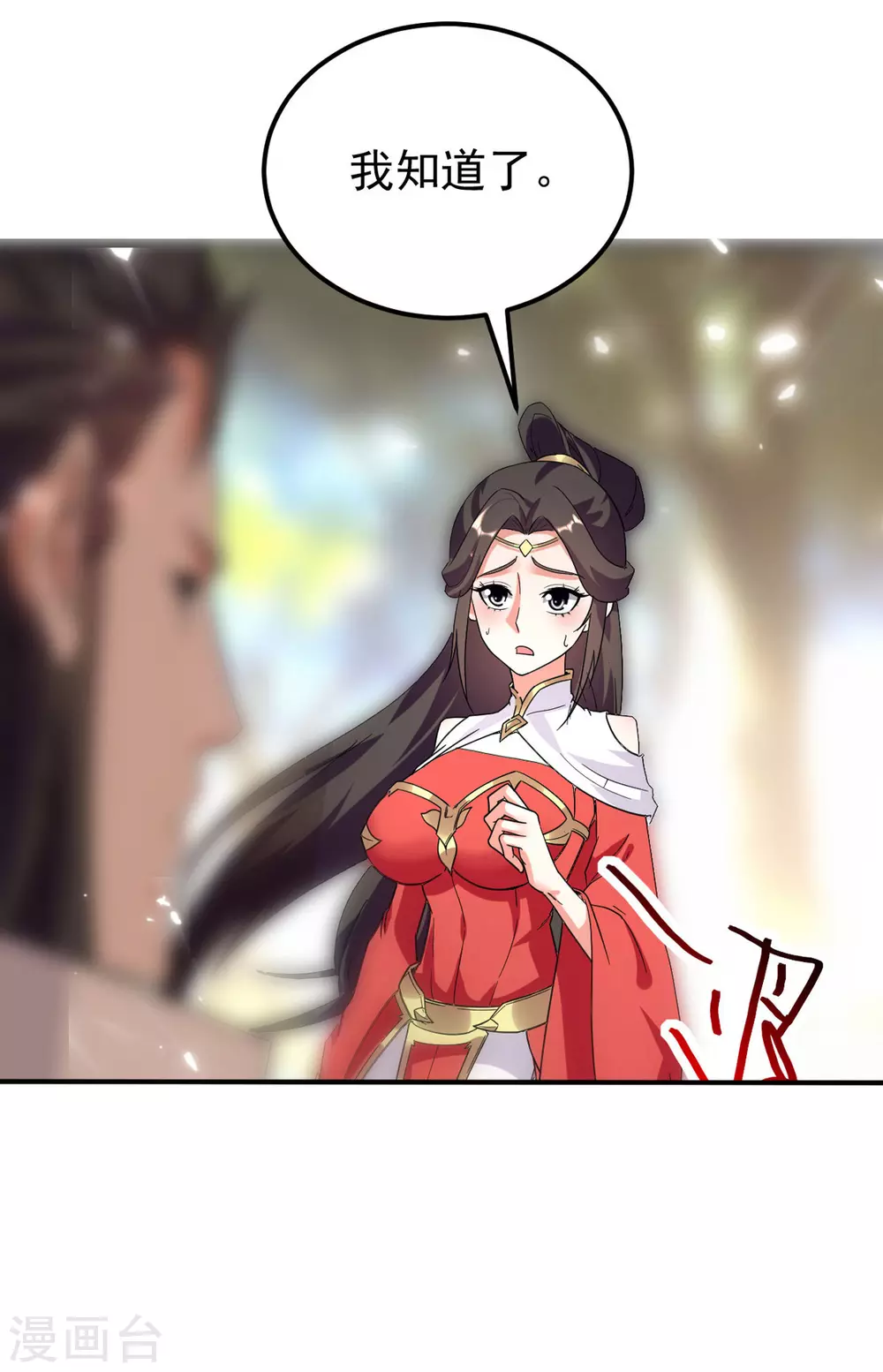 第61话 赵三山突破 第30页