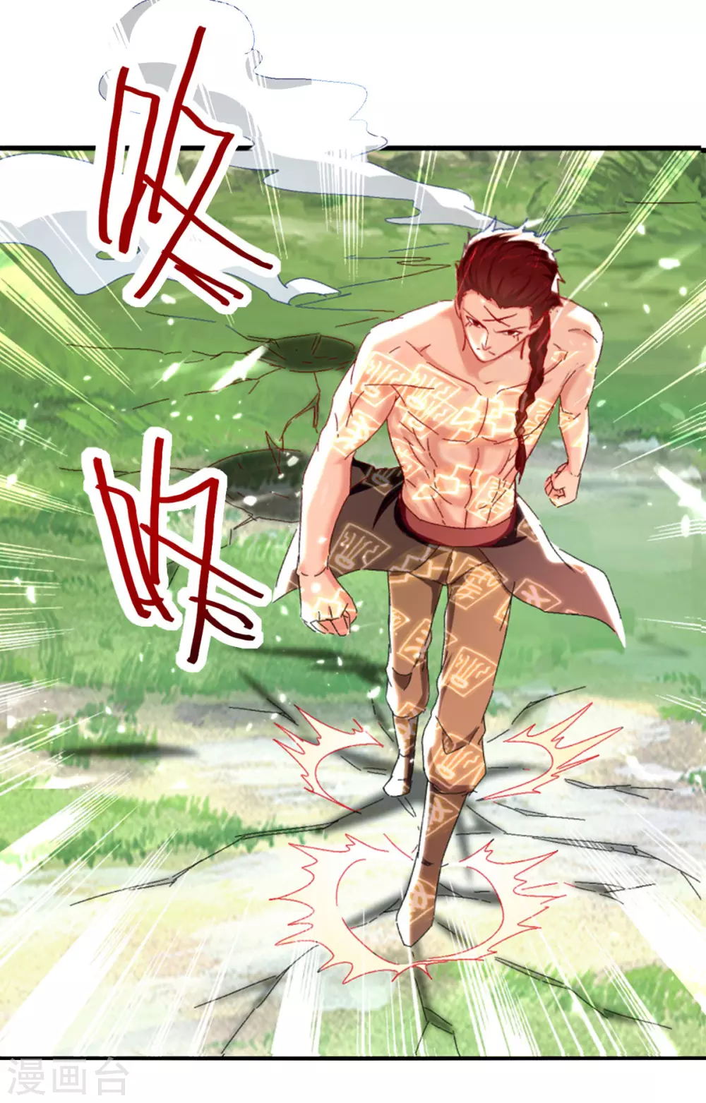 第60话 救美 第2页