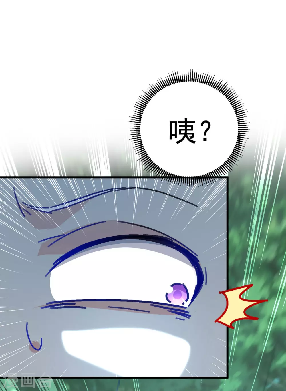 第60话 救美 第10页