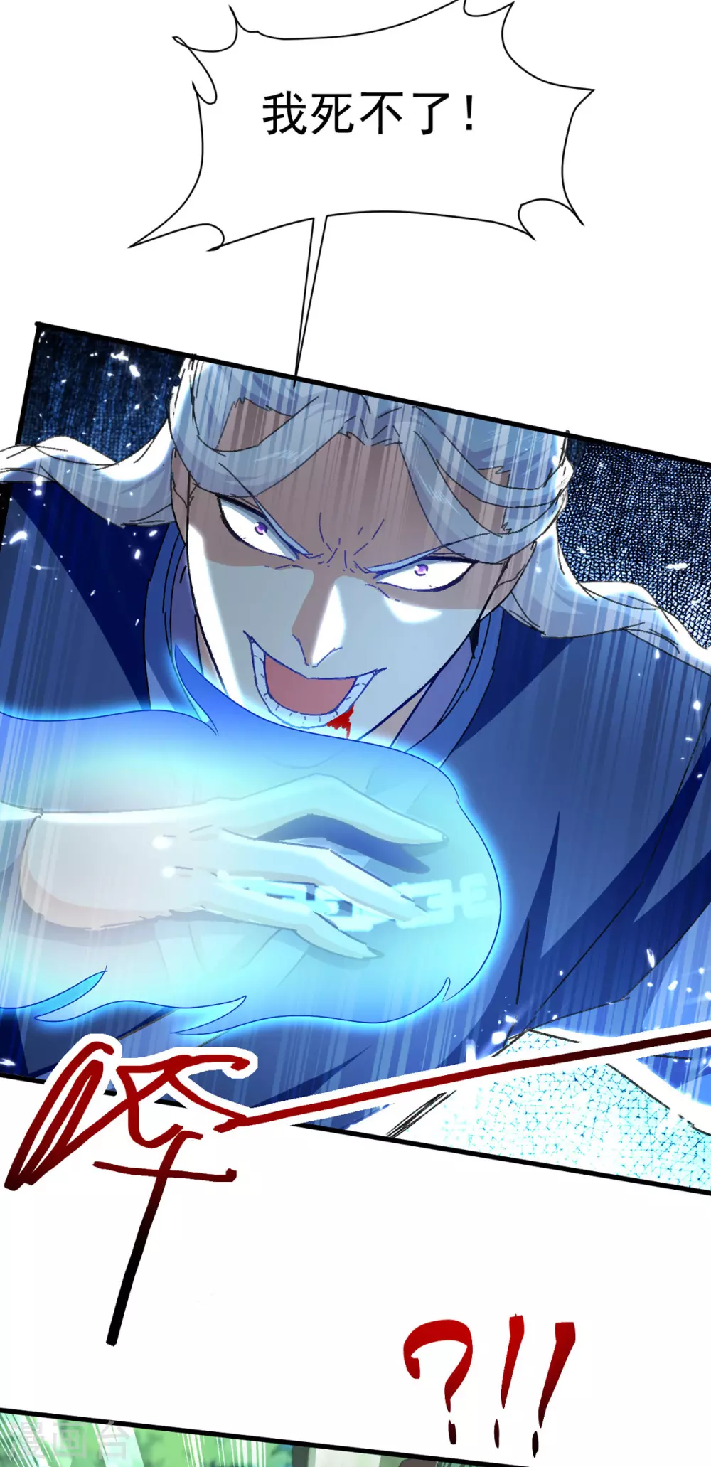 第60话 救美 第13页
