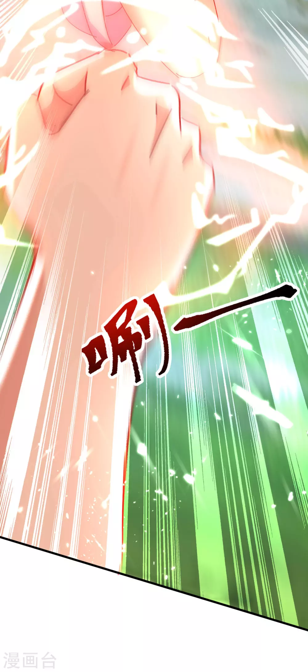 第60话 救美 第18页